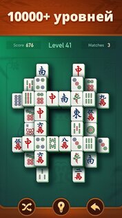 Vita Mahjong 2.35.0. Скриншот 5