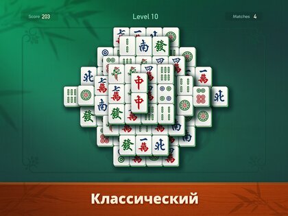 Vita Mahjong 2.35.0. Скриншот 7