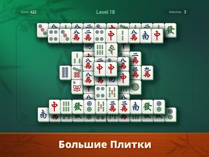 Vita Mahjong 2.35.0. Скриншот 8