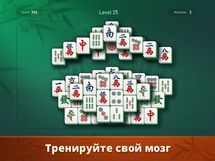 Vita Mahjong 2.24.0. Скриншот 9