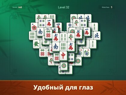 Vita Mahjong 2.24.0. Скриншот 10