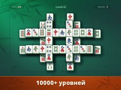 Vita Mahjong 2.24.0. Скриншот 11