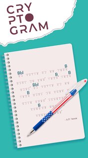 Cryptogram – игры на логику 2.9.0. Скриншот 2