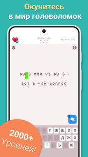 Cryptogram – игры на логику 2.9.0. Скриншот 3