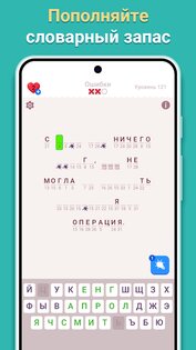Cryptogram – игры на логику 2.9.0. Скриншот 9