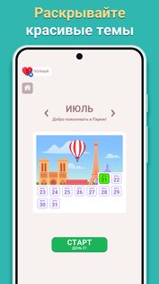 Cryptogram – игры на логику 2.9.0. Скриншот 15