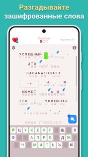Cryptogram – игры на логику 2.9.0. Скриншот 16
