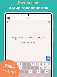 Cryptogram – игры на логику 2.9.0. Скриншот 19