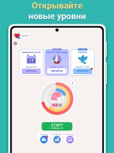 Cryptogram – игры на логику 2.9.0. Скриншот 20