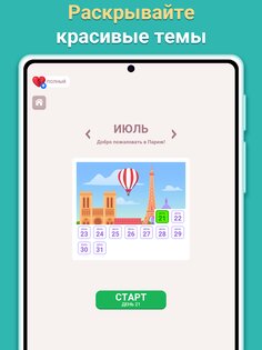 Cryptogram – игры на логику 2.9.0. Скриншот 23