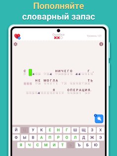 Cryptogram – игры на логику 2.9.0. Скриншот 25