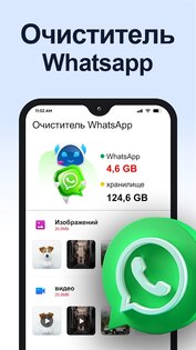 AI Cleaner 1.0.80. Скриншот 3