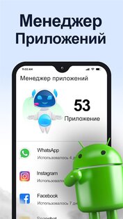 AI Cleaner 1.0.65. Скриншот 4