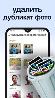 AI Cleaner 1.0.65. Скриншот 5