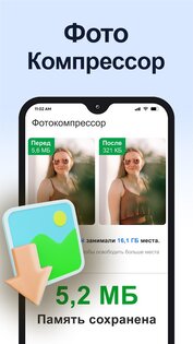 AI Cleaner 1.0.65. Скриншот 6