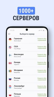 TipTop VPN 1.033. Скриншот 4