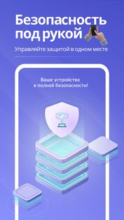 Safety Champion 1.0.44. Скриншот 1