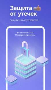 Safety Champion 1.0.44. Скриншот 2