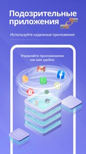 Safety Champion 1.0.44. Скриншот 3