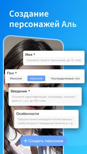 HiAI Chat 1.3.4. Скриншот 3