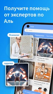 HiAI Chat 1.3.4. Скриншот 4