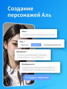 Hi.AI 2.5.0. Скриншот 7