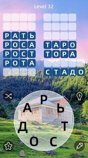 Zen Word 1.77.1. Скриншот 4