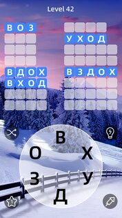 Zen Word 1.77.1. Скриншот 6