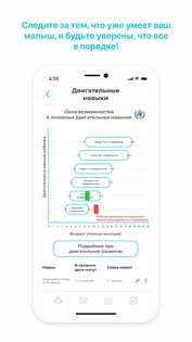 GoodMama – все о детях 0-3х лет 1.5.0. Скриншот 4