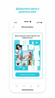 GoodMama – все о детях 0-3х лет 1.5.0. Скриншот 7