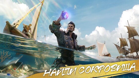 Sea of Conquest 1.1.460. Скриншот 5