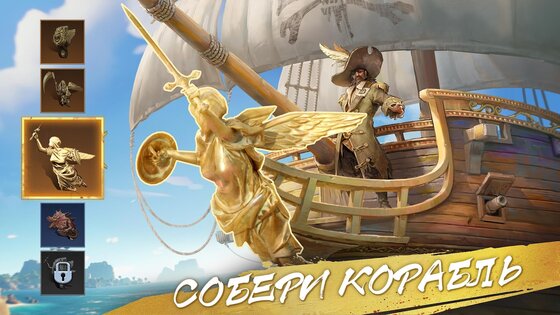 Sea of Conquest 1.1.460. Скриншот 21