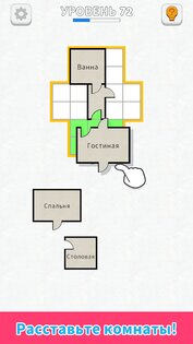 Сортировка Комнат 0.35.0. Скриншот 1