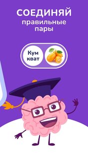 Trivia Spin 2.2. Скриншот 2