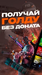 Skins Farm 2.9.0. Скриншот 1