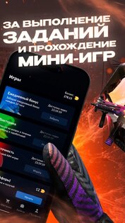 Skins Farm 2.9.0. Скриншот 2