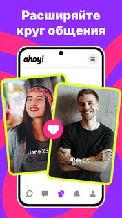 Ahoy 2.1.0. Скриншот 2