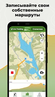 Wikiloc – наружная GPS-навигация 3.39.7. Скриншот 3