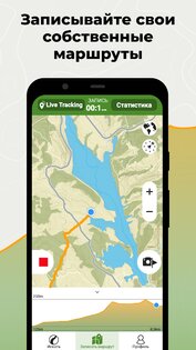 Wikiloc – наружная GPS-навигация 3.49.17. Скриншот 3