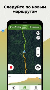 Wikiloc – наружная GPS-навигация 3.39.7. Скриншот 4