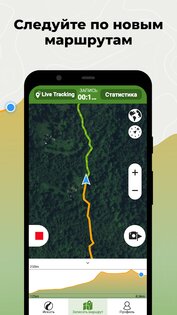 Wikiloc – наружная GPS-навигация 3.49.17. Скриншот 4