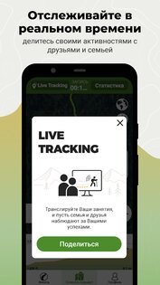 Wikiloc – наружная GPS-навигация 3.49.17. Скриншот 5