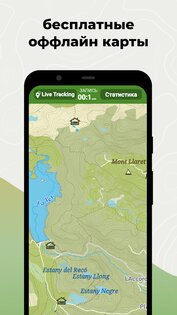 Wikiloc – наружная GPS-навигация 3.49.17. Скриншот 6