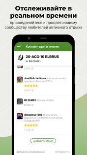 Wikiloc – наружная GPS-навигация 3.49.17. Скриншот 7