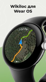 Wikiloc – наружная GPS-навигация 3.39.7. Скриншот 8