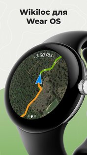 Wikiloc – наружная GPS-навигация 3.49.17. Скриншот 8