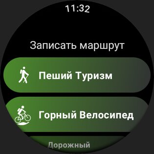 Wikiloc – наружная GPS-навигация 3.49.17. Скриншот 9