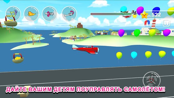 Игра детские самолеты 2 0.0.7. Скриншот 3