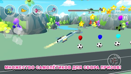 Игра детские самолеты 2 0.0.7. Скриншот 4