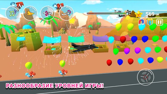 Игра детские самолеты 2 0.0.7. Скриншот 5